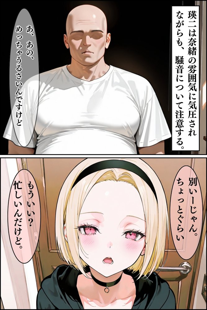【総集編】隣人種付けpar2 エロ同人誌画像 012