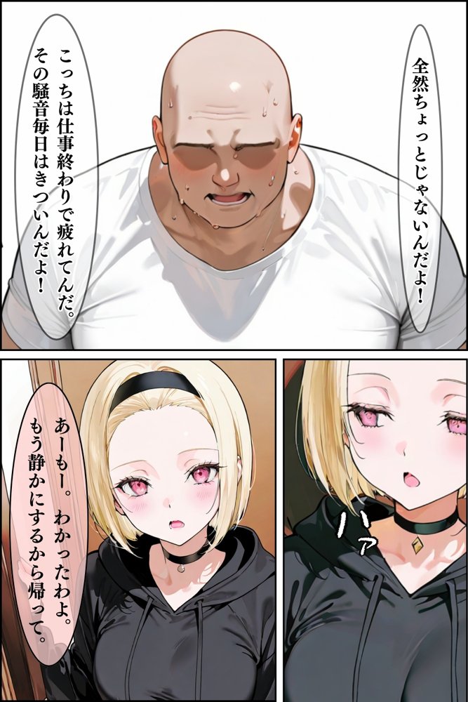 【総集編】隣人種付けpar2 エロ同人誌画像 013