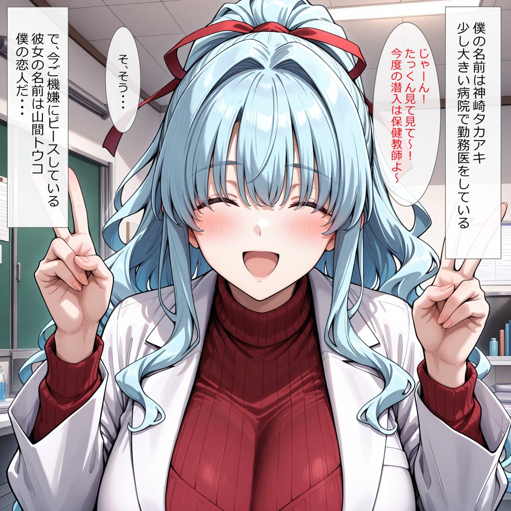 第四特殊捜査班（山間トウコ編） エロ同人誌画像 001