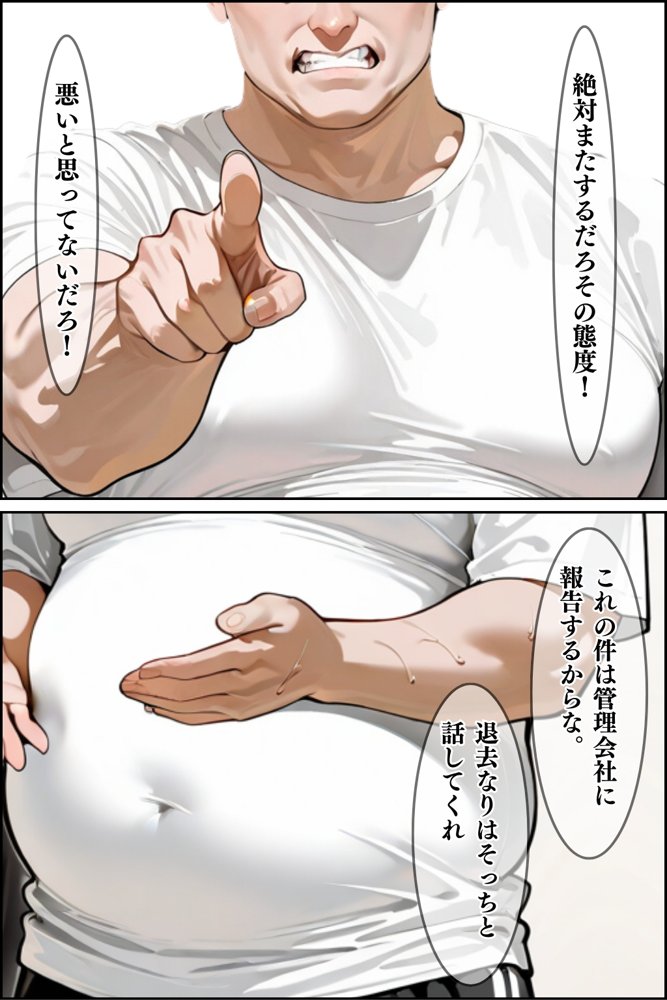 【総集編】隣人種付けpar2 エロ同人誌画像 014
