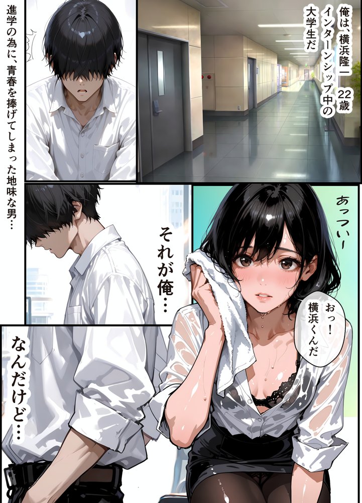 バイト先の濡れ美乳人妻（37）は、あの夜の甘Sセックスで脳イキ潮吹きアクメを経験してました・NTRを忘れて純愛を知った夏 エロ同人誌画像 001