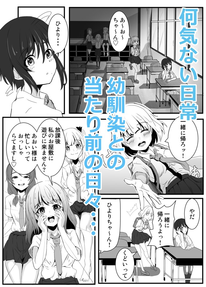 あの子を壊すメソッド エロ同人誌画像 001