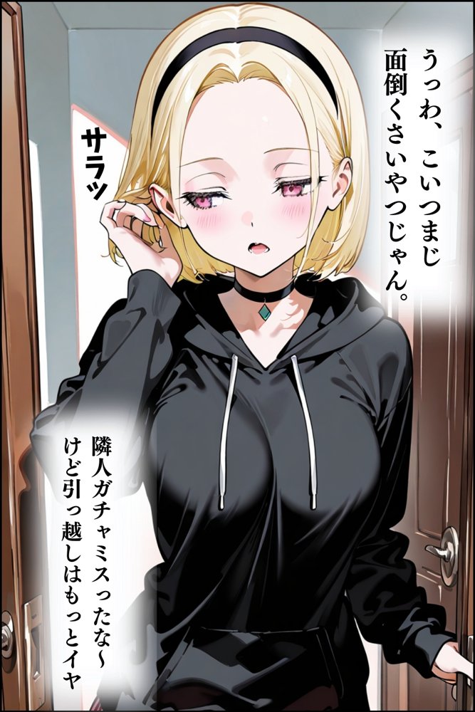 【総集編】隣人種付けpar2 エロ同人誌画像 015