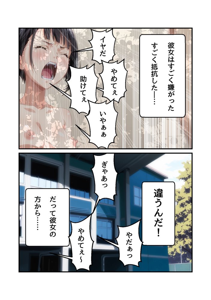 わたしじゃダメですか？ エロ同人誌画像 001