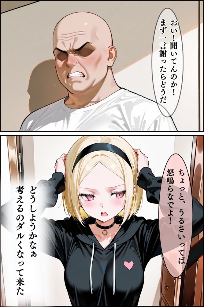 【総集編】隣人種付けpar2 エロ同人誌画像 016