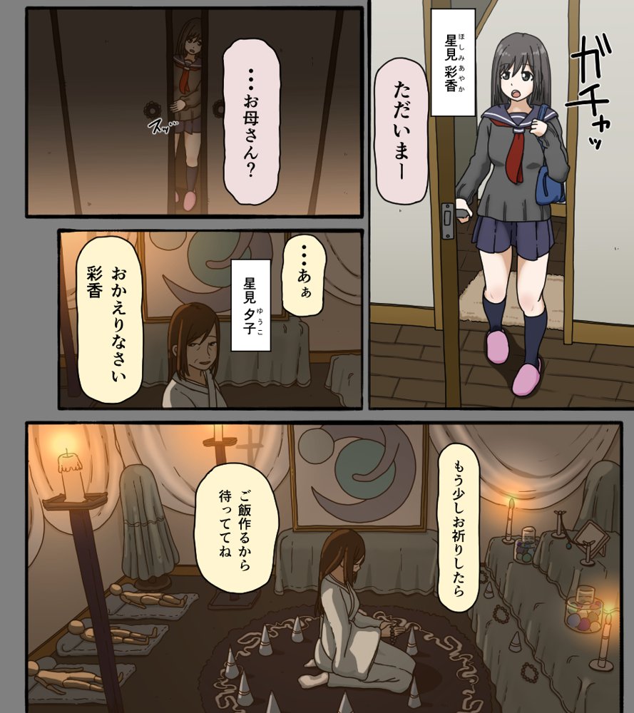 ディスクの中の君の顔 エロ同人誌画像 001