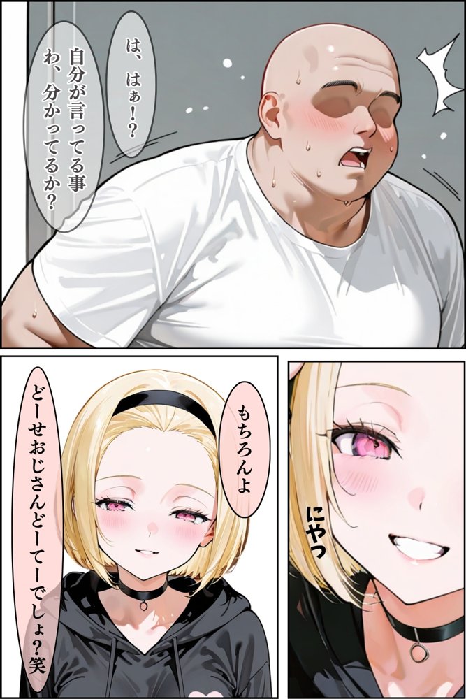 【総集編】隣人種付けpar2 エロ同人誌画像 018
