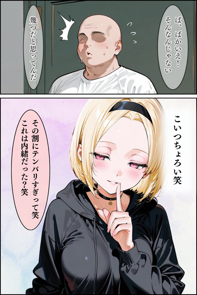 【総集編】隣人種付けpar2 エロ同人誌画像 019
