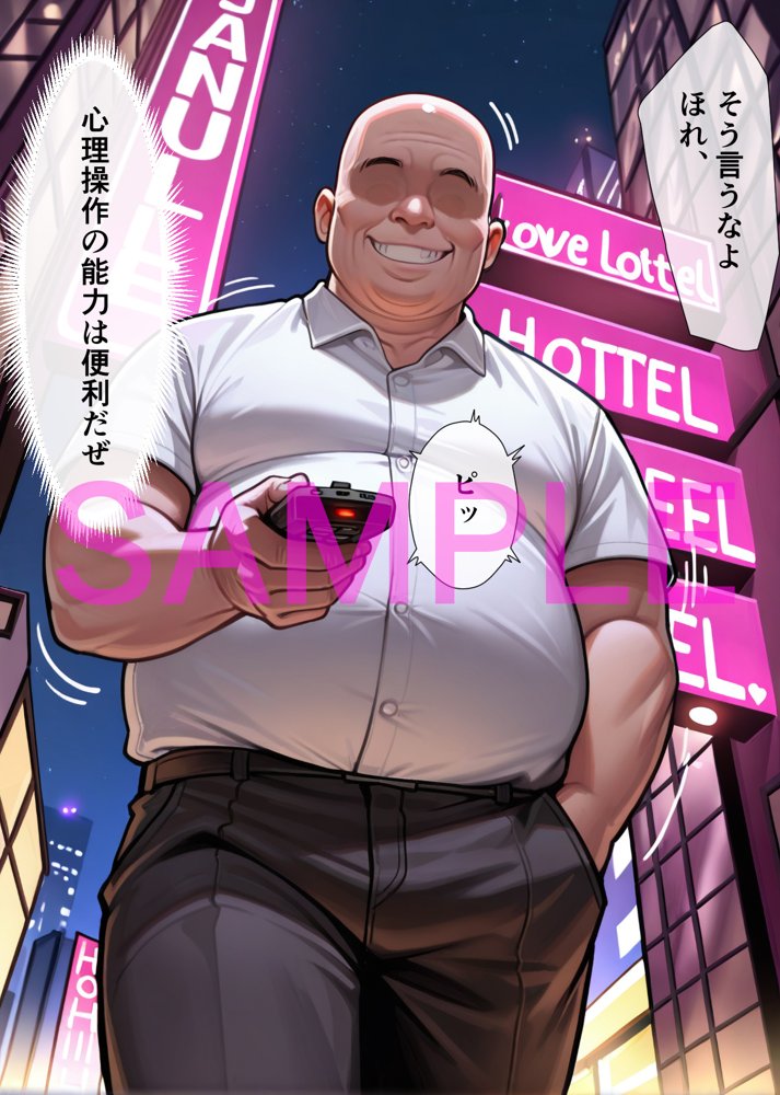 調教オナホ化 雪〇 エロ同人誌画像 002