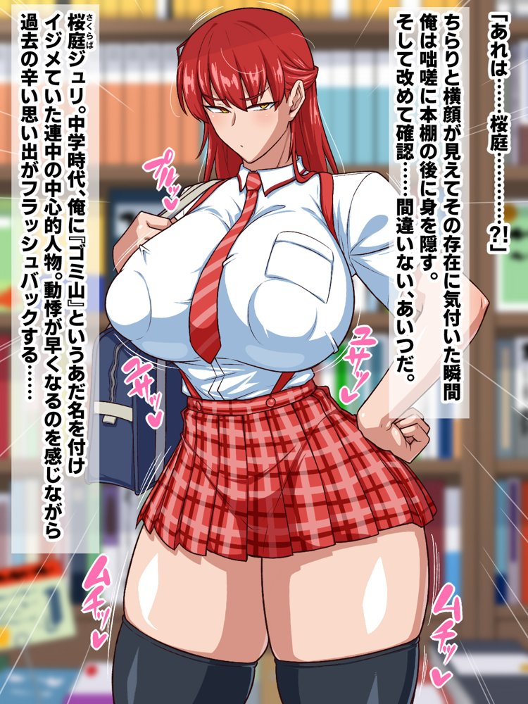スケベリベンジ！元イジメっ子を脅迫して肉便器にしてたら結局ラブラブになってた話 エロ同人誌画像 002