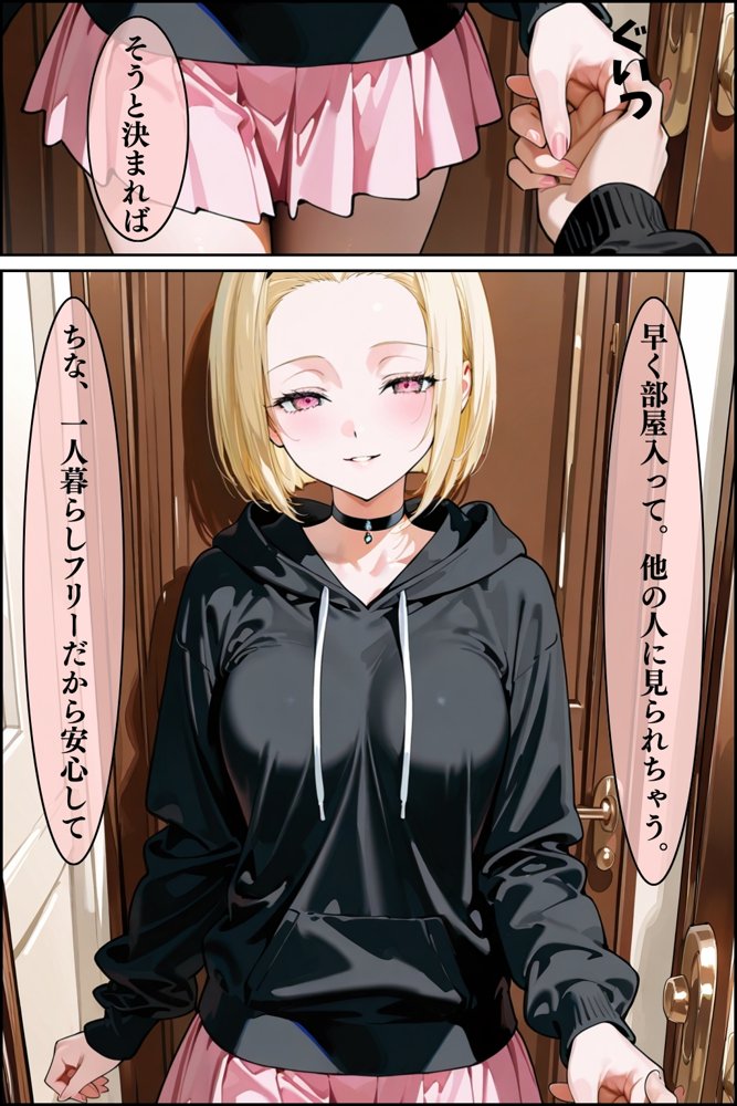 【総集編】隣人種付けpar2 エロ同人誌画像 020