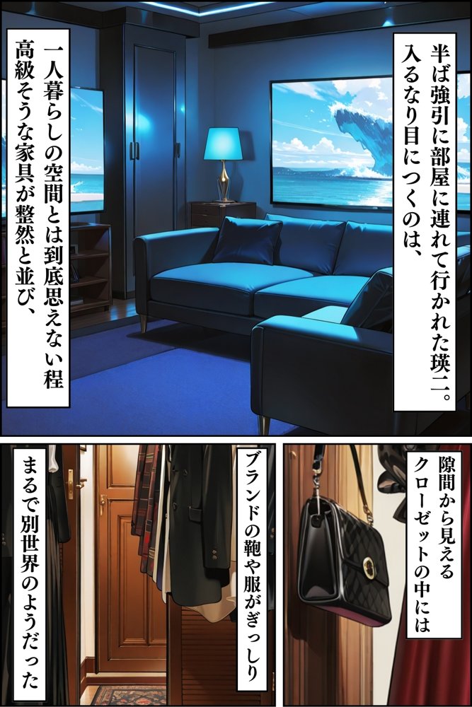 【総集編】隣人種付けpar2 エロ同人誌画像 021