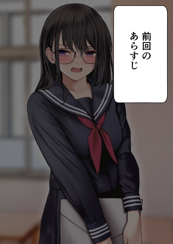 隠キャな彼女とイチャラブえっちする話2 エロ同人誌画像 001