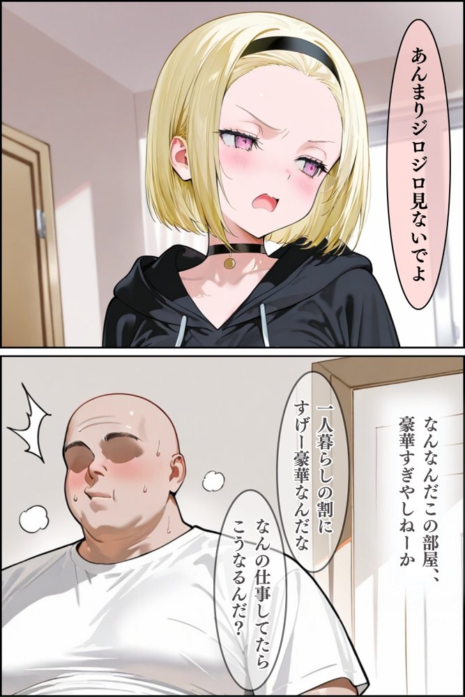 【総集編】隣人種付けpar2 エロ同人誌画像 022