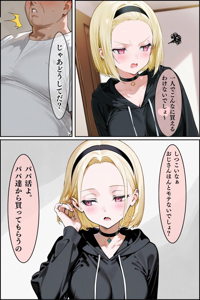 【総集編】隣人種付けpar2 エロ同人誌画像 023
