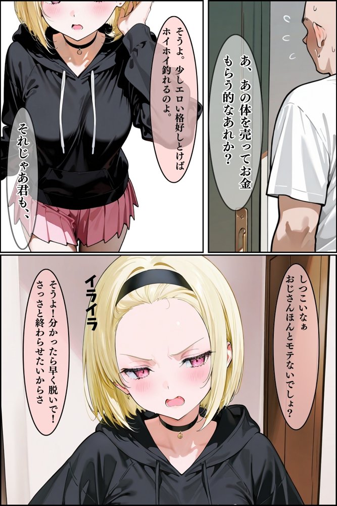 【総集編】隣人種付けpar2 エロ同人誌画像 024