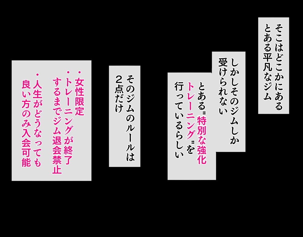 クリトリス強化育成トレーニング・上 『入会お試しアクメチャレンジ』『強●電マクリ責め連続絶頂耐久テスト』編 エロ同人誌画像 001