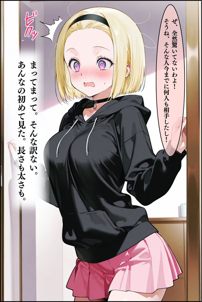 【総集編】隣人種付けpar2 エロ同人誌画像 027