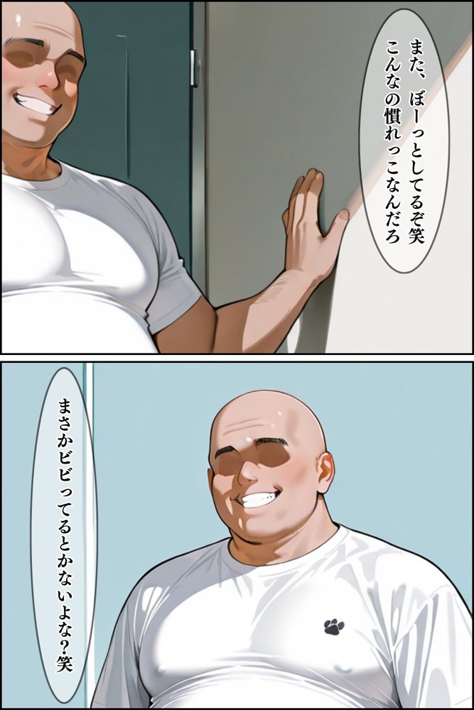 【総集編】隣人種付けpar2 エロ同人誌画像 029