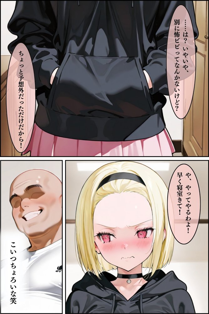 【総集編】隣人種付けpar2 エロ同人誌画像 030