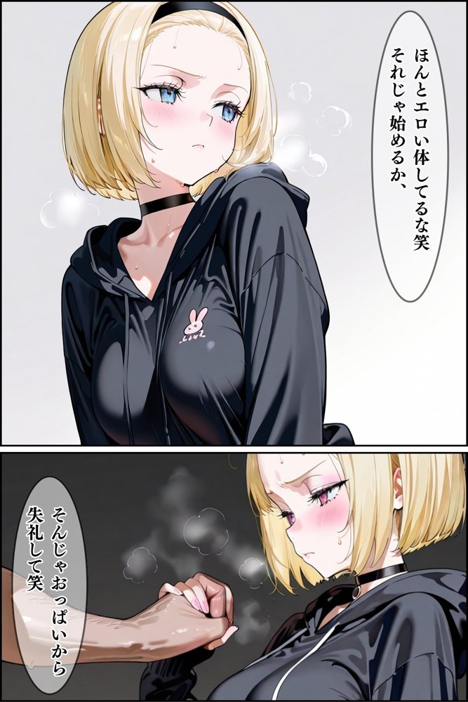 【総集編】隣人種付けpar2 エロ同人誌画像 031