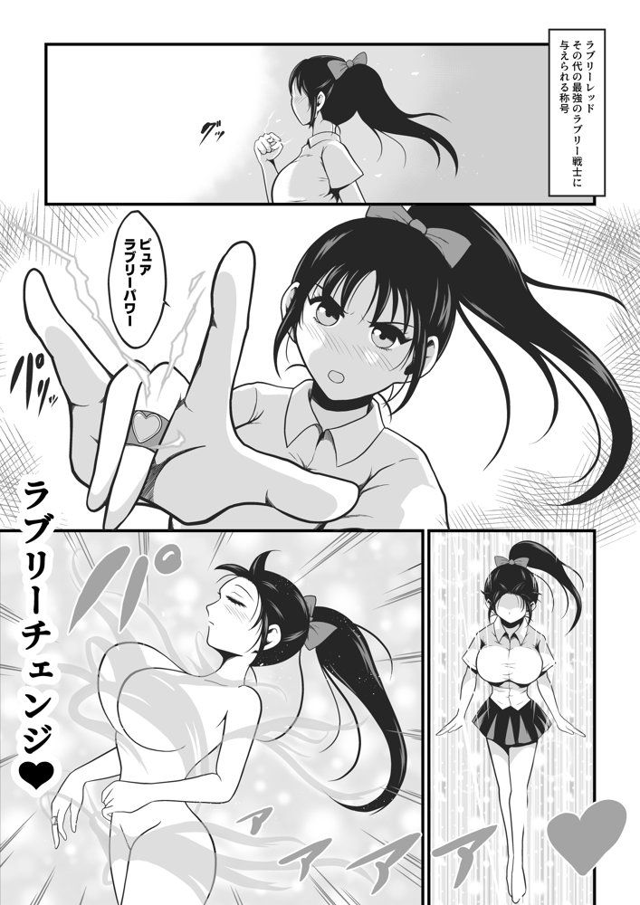 純愛戦姫ラブリーピュア2〜漆黒に染まる真紅〜 エロ同人誌画像 001