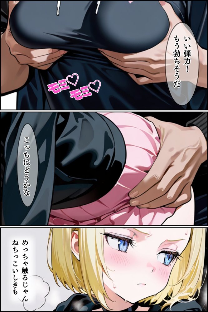 【総集編】隣人種付けpar2 エロ同人誌画像 032