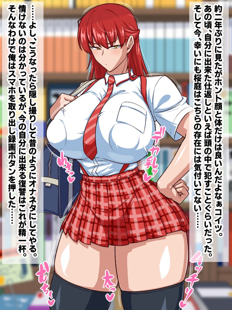 スケベリベンジ！元イジメっ子を脅迫して肉便器にしてたら結局ラブラブになってた話 エロ同人誌画像 004