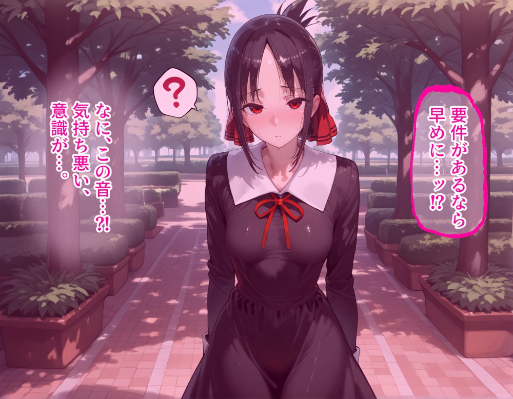 四宮かぐやと早坂愛を着せ替え縛って無責任膣内出しする話 エロ同人誌画像 002