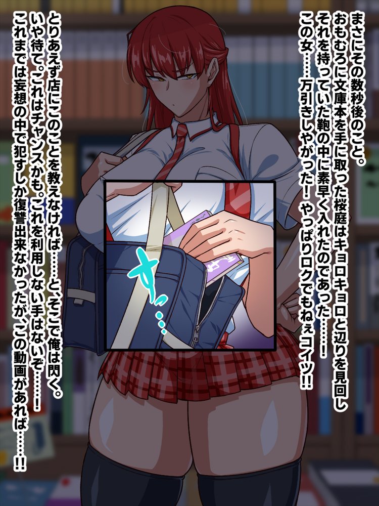 スケベリベンジ！元イジメっ子を脅迫して肉便器にしてたら結局ラブラブになってた話 エロ同人誌画像 005