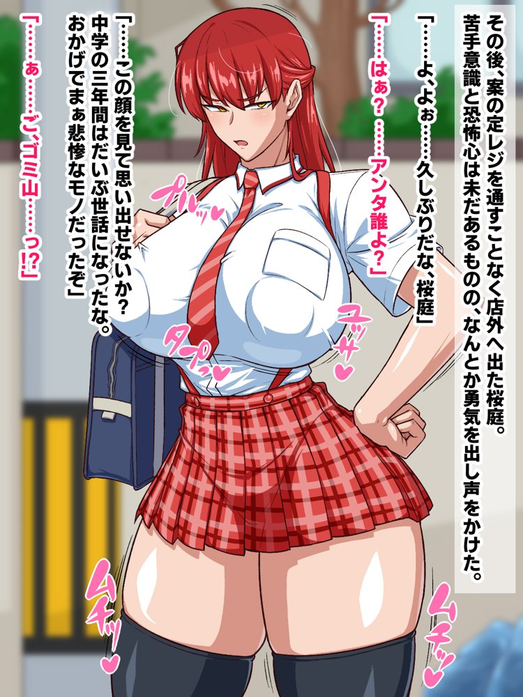 スケベリベンジ！元イジメっ子を脅迫して肉便器にしてたら結局ラブラブになってた話 エロ同人誌画像 006