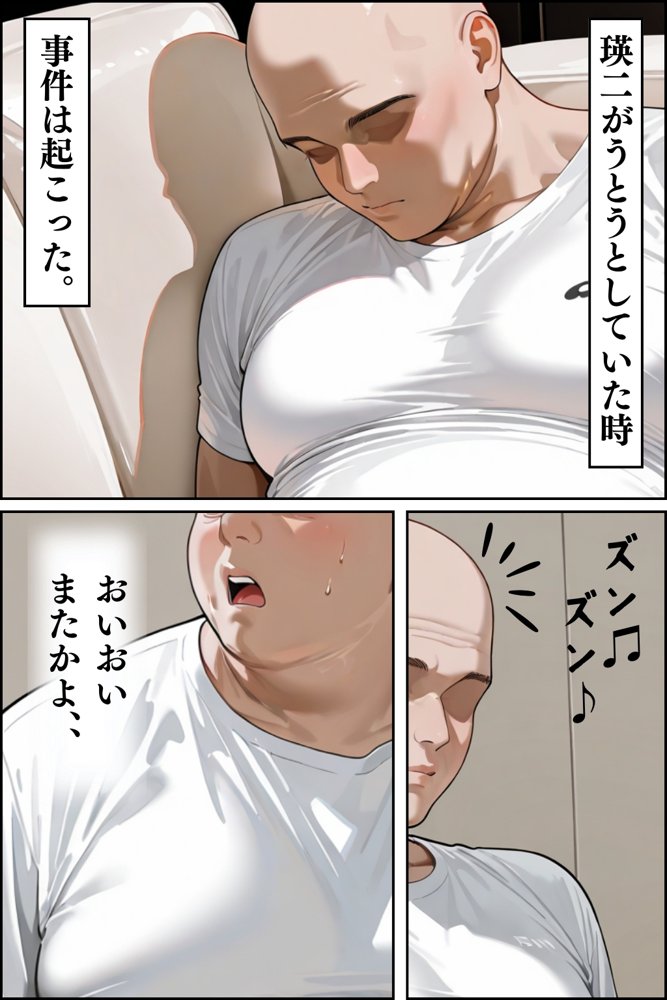【総集編】隣人種付けpar2 エロ同人誌画像 006