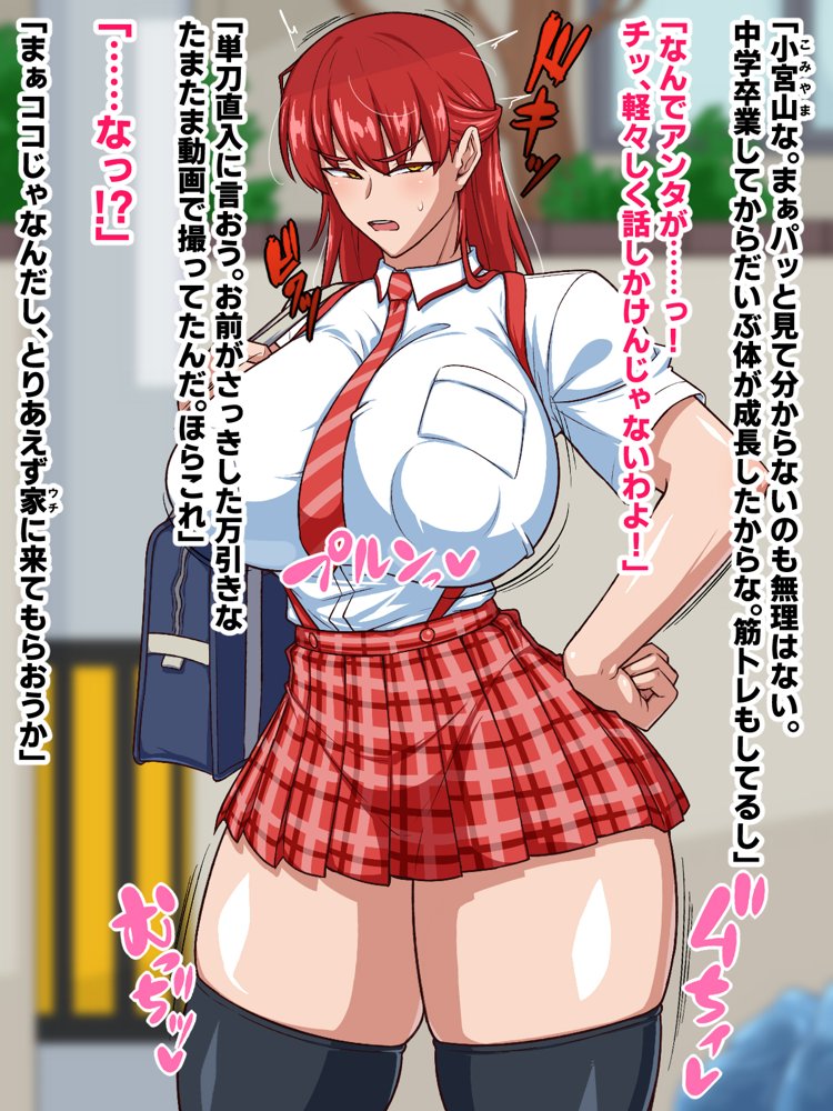 スケベリベンジ！元イジメっ子を脅迫して肉便器にしてたら結局ラブラブになってた話 エロ同人誌画像 007