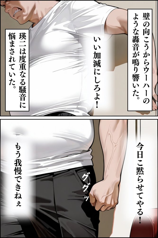 【総集編】隣人種付けpar2 エロ同人誌画像 007