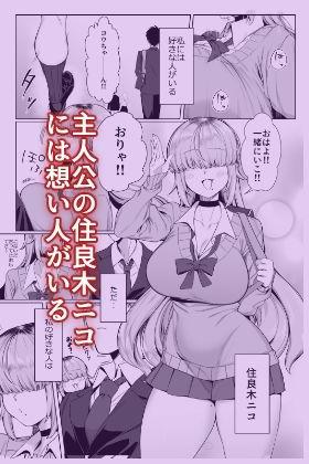 あたしがヒロインで良いんですか？【ぽこたて】このエロ漫画（同人誌）の無料サンプル画像
