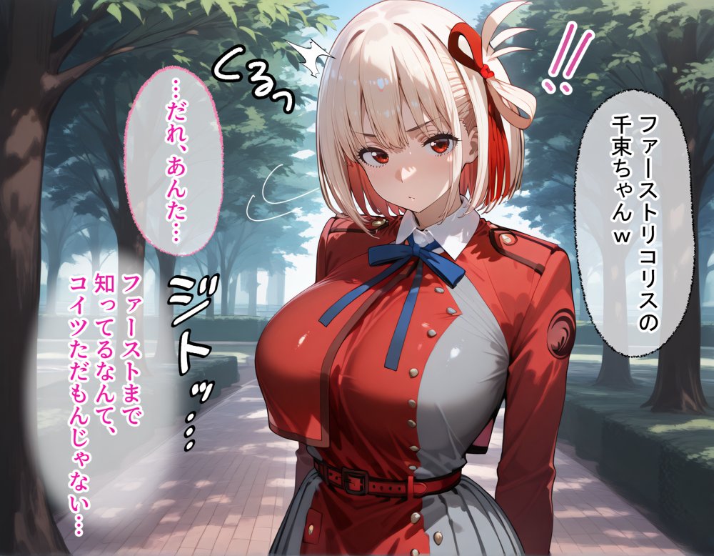 コスプレ緊縛シチュの千束とたきなに無責任膣内出ししまくる話 エロ同人誌画像 023