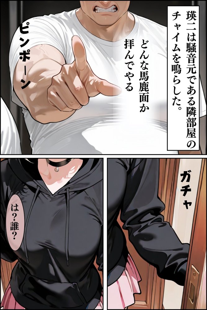 【総集編】隣人種付けpar2 エロ同人誌画像 008