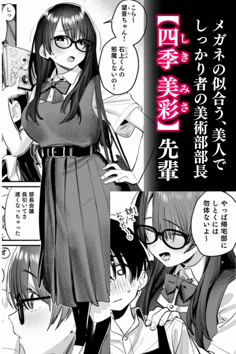 美術部ハーレム活動日誌 〜先輩のスランプ解消に協力したら、勢いで3Pすることになった話〜【桃汁庭園】このエロ漫画(同人誌)の無料サンプル画像