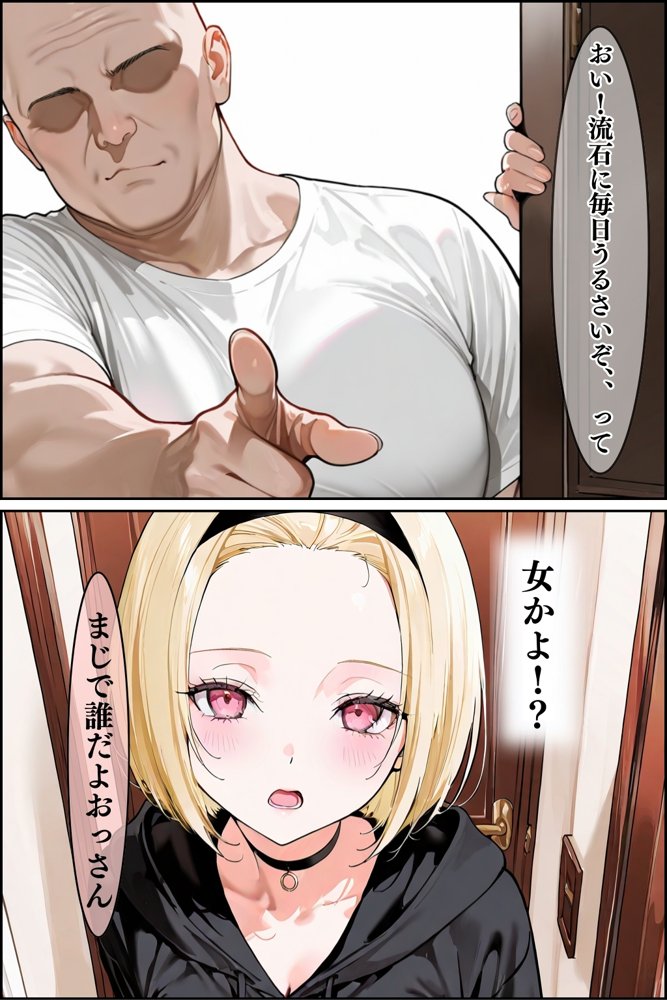 【総集編】隣人種付けpar2 エロ同人誌画像 009