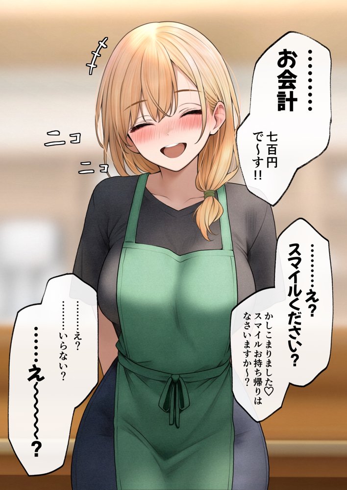 クール系店員さんをお持ち帰りしちゃった話3 エロ同人誌画像 001