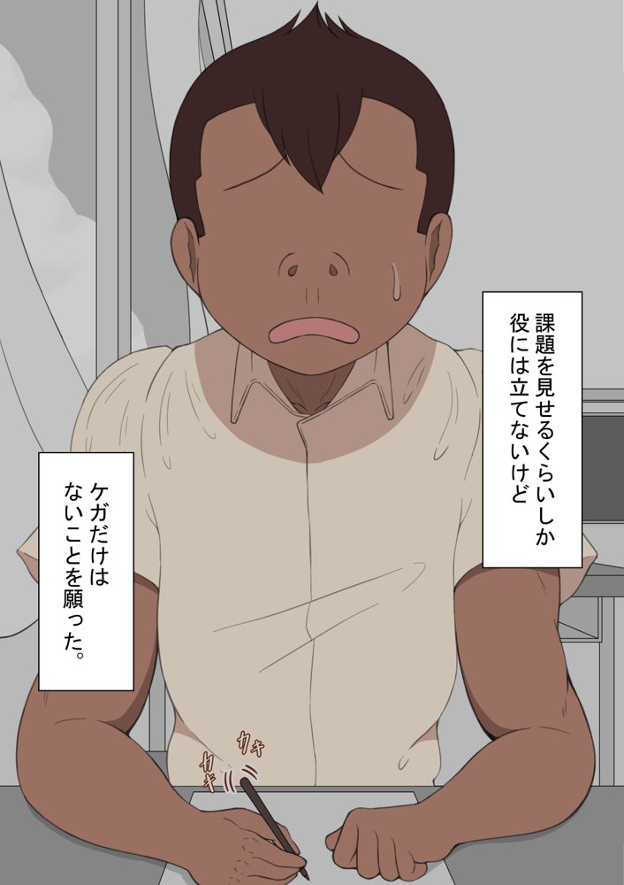 『彼女は狙われている』〜性欲旺盛な友達に〜 エロ同人誌画像 011