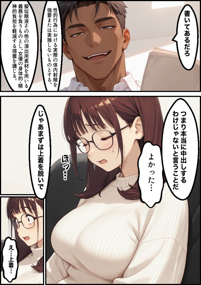 ボクの妻がAV女優にされて開花した話 エロ同人誌画像 010