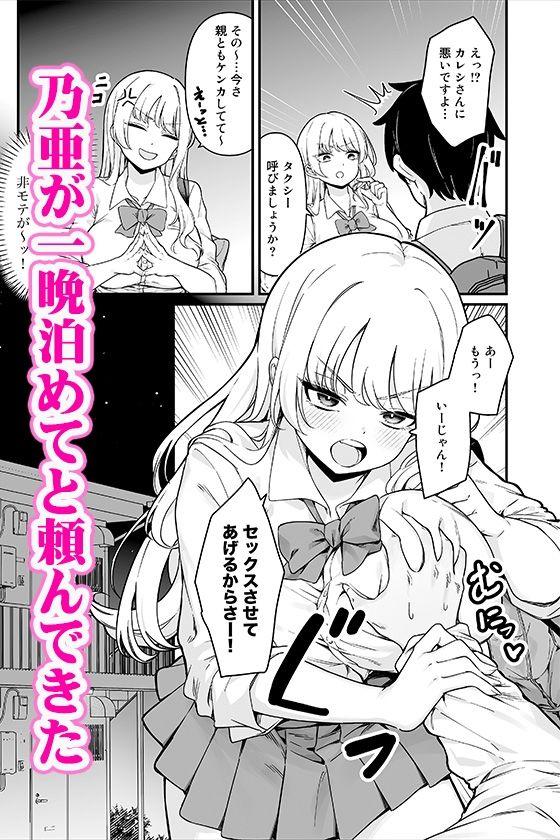 彼氏持ち巨乳バイトギャルとめちゃくちゃセックスした話【Maritozzo】このエロ漫画（同人誌）の無料サンプル画像