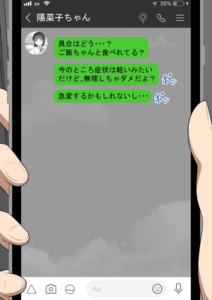 『彼女は狙われている』〜裏掲示板〜 エロ同人誌画像 011