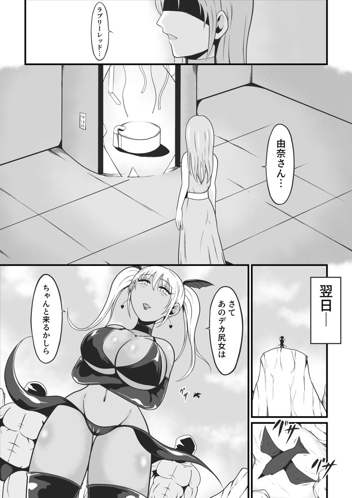 純愛戦姫ラブリーピュア2〜漆黒に染まる真紅〜 エロ同人誌画像 010