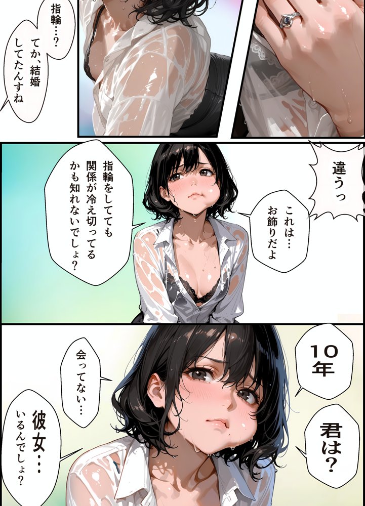 バイト先の濡れ美乳人妻（37）は、あの夜の甘Sセックスで脳イキ潮吹きアクメを経験してました・NTRを忘れて純愛を知った夏 エロ同人誌画像 010