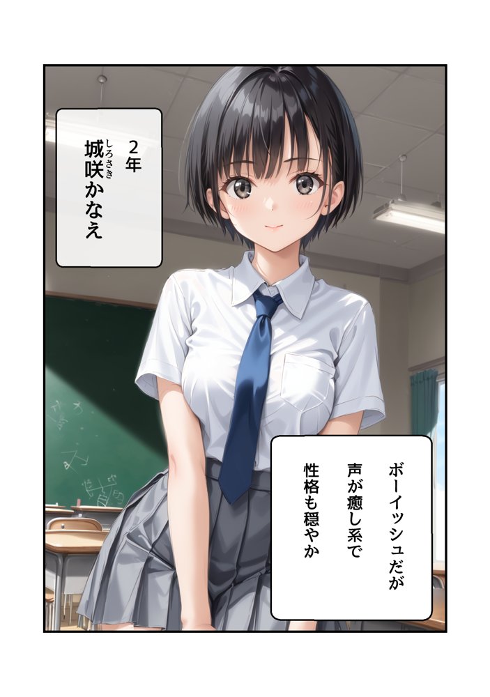 わたしじゃダメですか？ エロ同人誌画像 010