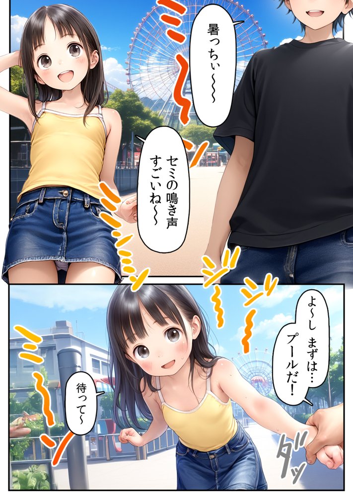 【漫画】初体験【99P】さらば青春コンプレックスの闇■夏休み■思春期少女■好奇心■ エロ同人誌画像 009