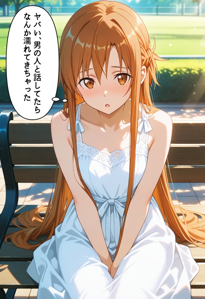 発情させスキル持ちの俺、イチャラブエッチが止まらない件〜結○明日奈編〜 エロ同人誌画像 010