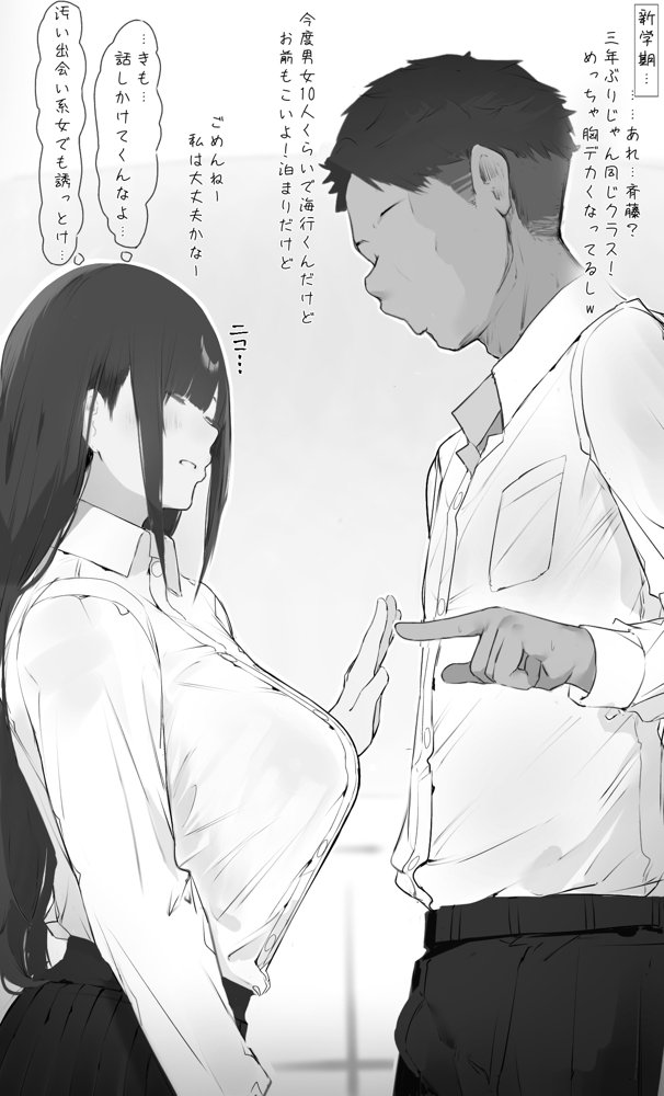 僕の腹黒彼女なら…大丈夫… エロ同人誌画像 004